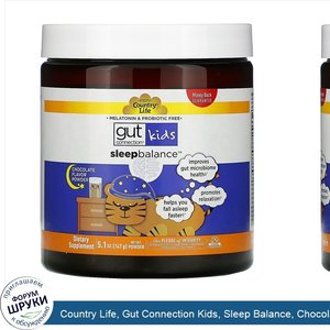 Country_Life__Gut_Connection_Kids__Sleep_Balance__Chocolate_Flavor_Powder__5.1_oz__147_g_.jpg