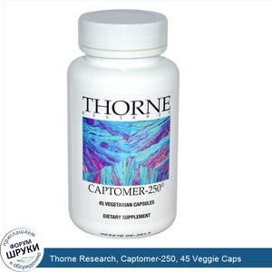 Thorne_Research__Captomer_250__45_Veggie_Caps.jpg