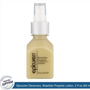 Epicuren_Discovery__Brazilian_Propolis_Lotion__2_fl_oz__60_ml_.jpg