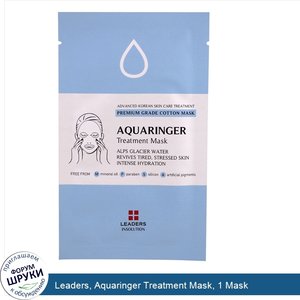 Leaders__Aquaringer_Treatment_Mask__1_Mask.jpg