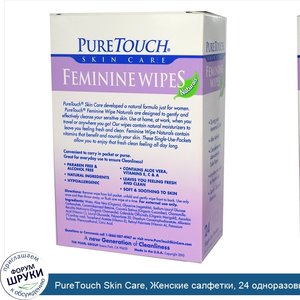 PureTouch_Skin_Care__Женские_салфетки__24_одноразовых_пакета.jpg