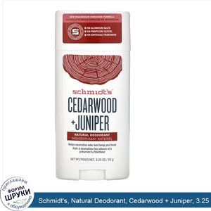 Schmidt_s__Natural_Deodorant__Cedarwood___Juniper__3.25_oz__92_g_.jpg