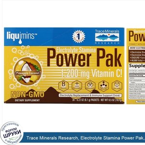 Trace_Minerals_Research__Electrolyte_Stamina_Power_Pak__Pineapple_Coconut__30_Packets__0.22_oz...jpg