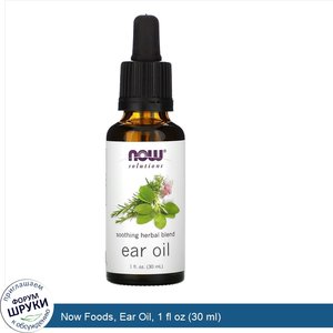 Now_Foods__Ear_Oil__1_fl_oz__30_ml_.jpg