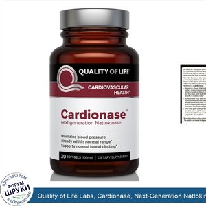 Quality_of_Life_Labs__Cardionase__Next_Generation_Nattokinase__30_Softgels.jpg