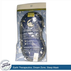 Earth_Therapeutics__Dream_Zone__Sleep_Mask.jpg