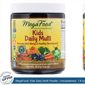 MegaFood__Kids_Daily_Multi_Powder__Unsweetened__1.8_oz__49.8_g_.jpg