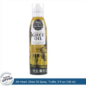 4th_Heart__Ghee_Oil_Spray__Truffle__5_fl_oz__148_ml_.jpg