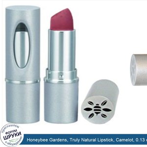 Honeybee_Gardens__Truly_Natural_Lipstick__Camelot__0.13_oz__3.7_g_.jpg