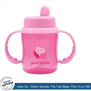 i_play_Inc.__Green_Sprouts__Flip_Top_Sippy__Pink__6_oz__180_ml_.jpg