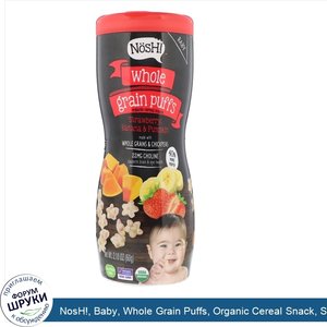 NosH___Baby__Whole_Grain_Puffs__Organic_Cereal_Snack__Strawberry__Banana_Pumpkin__2.10_oz__60_g_.jpg