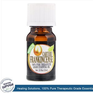 Healing_Solutions__100__Pure_Therapeutic_Grade_Essential_Oil__Carterii_Frankincense__0.33_fl_o...jpg