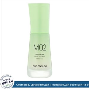 Cosmetea__увлажняющая_и_освежающая_эссенция_на_основе_зеленого_чая__30мл__1_06жидк.унции_.jpg