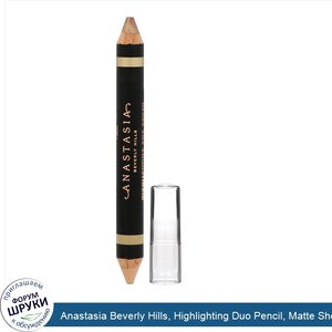 Anastasia_Beverly_Hills__Highlighting_Duo_Pencil__Matte_Shell__Lace_Shimmer__0.17_oz__4.8_g_.jpg