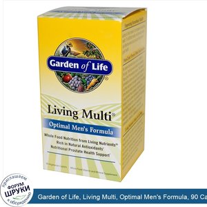 Garden_of_Life__Living_Multi__Optimal_Men_s_Formula__90_Caplets.jpg