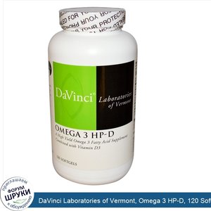 DaVinci_Laboratories_of_Vermont__Omega_3_HP_D__120_Softgels.jpg