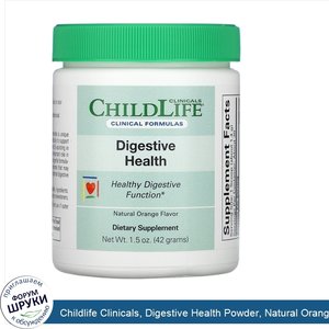 Childlife_Clinicals__Digestive_Health_Powder__Natural_Orange_Flavor__1.5_oz__42_g_.jpg