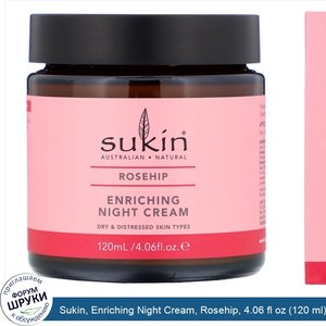 Sukin__Enriching_Night_Cream__Rosehip__4.06_fl_oz__120_ml_.jpg