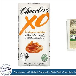 Chocolove__XO__Salted_Caramel_in_60__Dark_Chocolate__3.2_oz___90_g_.jpg