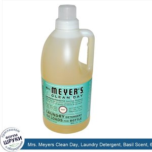 Mrs._Meyers_Clean_Day__Laundry_Detergent__Basil_Scent__64_fl_oz__1.8_L_.jpg