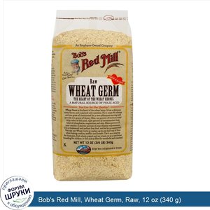 Bob_s_Red_Mill__Wheat_Germ__Raw__12_oz__340_g_.jpg