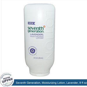 Seventh_Generation__Moisturizing_Lotion__Lavender__8_fl_oz__236_ml_.jpg