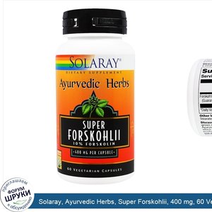 Solaray__Ayurvedic_Herbs__Super_Forskohlii__400_mg__60_Vegetarian_Capsules.jpg