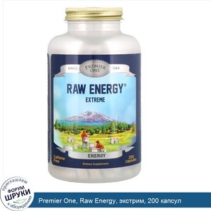 Premier_One__Raw_Energy__экстрим__200_капсул.jpg