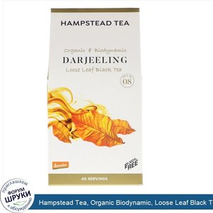 Hampstead_Tea__Organic_Biodynamic__Loose_Leaf_Black_Tea__Darjeeling__3.53_oz__100_g_.jpg