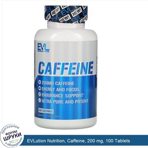 EVLution_Nutrition__Caffeine__200_mg__100_Tablets.jpg