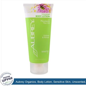 Aubrey_Organics__Body_Lotion__Sensitive_Skin__Unscented__3_fl_oz__89_ml_.jpg