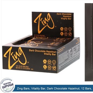 Zing_Bars__Vitality_Bar__Dark_Chocolate_Hazelnut__12_Bars__1.76_oz__50_g__Each.jpg