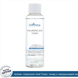 Isntree__Hyaluronic_Acid_Toner__тонер_с_гиалуроновой_кислотой__200мл__6_76жидк.унции_.jpg