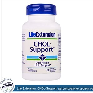 Life_Extension__CHOL_Support__регулирование_уровня_холестерина__60_жидких_вегетарианских_капсул.jpg