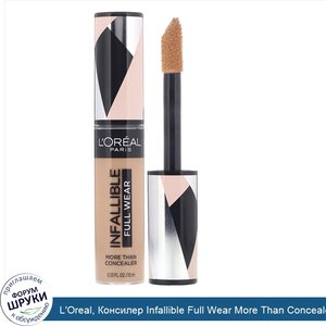 L_Oreal__Консилер_Infallible_Full_Wear_More_Than_Concealer__оттенок370__Бисквит___10мл.jpg