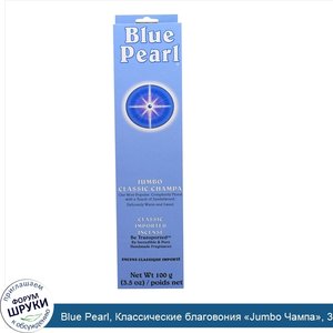 Blue_Pearl__Классические_благовония__Jumbo_Чампа___3_5_унции__100_г_.jpg