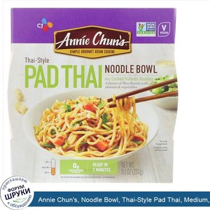 Annie_Chun_s__Noodle_Bowl__Thai_Style_Pad_Thai__Medium__8.1_oz__231_g_.jpg