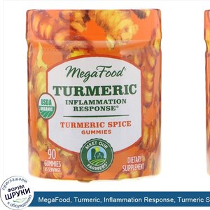 MegaFood__Turmeric__Inflammation_Response__Turmeric_Spice__90_Gummies.jpg