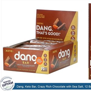 Dang__Keto_Bar__Crazy_Rich_Chocolate_with_Sea_Salt__12_Bars__1.4_oz__40_g__Each.jpg