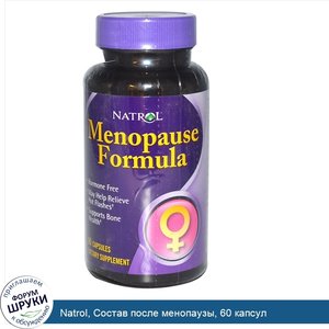 Natrol__Состав_после_менопаузы__60_капсул.jpg