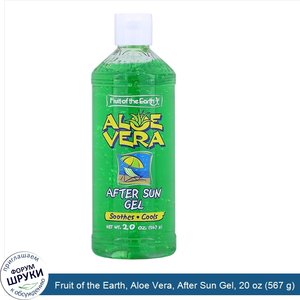 Fruit_of_the_Earth__Aloe_Vera__After_Sun_Gel__20_oz__567_g_.jpg