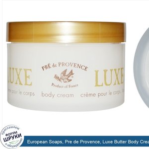 European_Soaps__Pre_de_Provence__Luxe_Butter_Body_Cream__White_Gardenia__6.7_oz__200_ml_.jpg