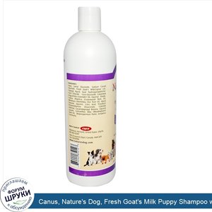 Canus__Nature_s_Dog__Fresh_Goat_s_Milk_Puppy_Shampoo_with_Lavender_Oil__16_oz__476_ml_.jpg