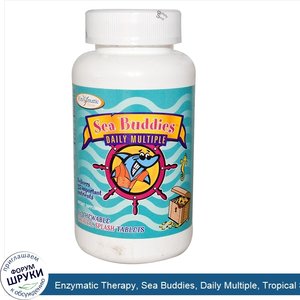 Enzymatic_Therapy__Sea_Buddies__Daily_Multiple__Tropical_Splash__60_Chewable_Tablets.jpg