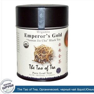 The_Tao_of_Tea__Органический__черный_чай__quot_Юньнань_Цзинь_Ча_quot___Золото_императора__3_5_...jpg