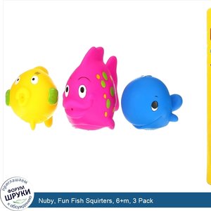 Nuby__Fun_Fish_Squirters__6_m__3_Pack.jpg