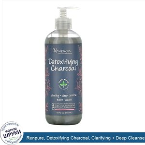 Renpure__Detoxifying_Charcoal__Clarifying___Deep_Cleanse_Body_Wash__19_fl_oz__561_ml_.jpg