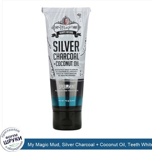 My_Magic_Mud__Silver_Charcoal___Coconut_Oil__Teeth_Whitening__Fluoride_Free_Toothpaste__Spearm...jpg