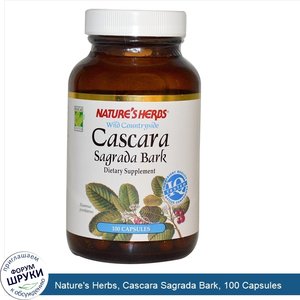 Nature_s_Herbs__Cascara_Sagrada_Bark__100_Capsules.jpg