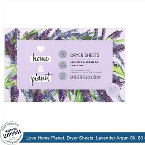 Love_Home_Planet__Dryer_Sheets__Lavender_Argan_Oil__80_Sheets.jpg